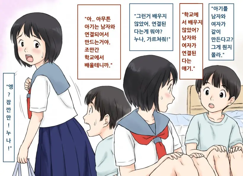 Seini Kyomi O Mochi Hajimeta Ane To Ototo No Shotaiken | 성에 관심을 갖기 시작한 누나와 동생의 첫 경험